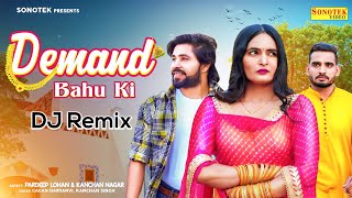 Demand Bahu Ki Dj Remix ( Official Song ) Pradeep Lohan, Kanchan Nagar | Gagan Haryanvi | Viral Song