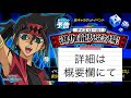 おとぎ 周回【 予告編 】詳細は、概要欄にて【 御伽 lv.40 周回デッキ 】手動周回は【 スキルなし 】でも…？御伽 龍児 lv.40 周回