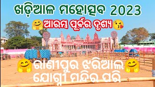 Before Khariar Mahotsav 2023 || Decoration || Majhi World Vlogs