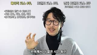 오프라인 교육 플랜 입니다.