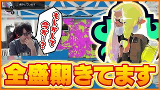 俺のスプラトゥーンが全盛期を迎えてるかもしれない【スプラトゥーン3】