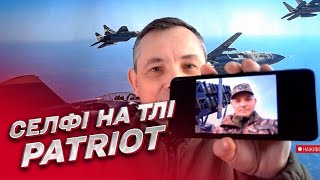 💥 Patriot в Україні! Ігнат показав селфі на тлі ЗРК