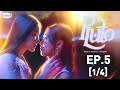 [Eng Sub] Pluto นิทาน ดวงดาว ความรัก | EP.5 [1/4]