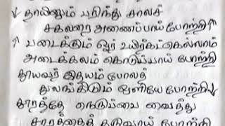 173 Aayiram karangal