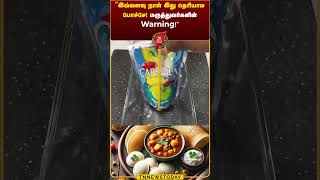 இவ்வளவு நாள் இது தெரியாம போச்சே மருத்துவர்களின் warning! #idli #dosa #shorts #tamilshorts #trending