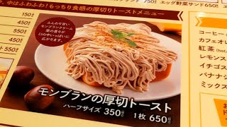 エッグエッグサンド 阪急三番街店 はちみつもたっぷりとモンブランの厚切りトースト 大阪 梅田 阪急東通商店街