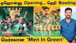 Asia Cup 2023: Pakistan-ன் SWOT Analysis; Babar \u0026 Co Champion ஆகுமா? | Oneindia Howzat