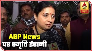 Public Knows That CAA Won't Revoke Citizenship Of Indians: Smriti Irani | ABP News