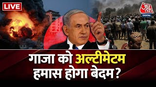 Dangal LIVE: Israel की फौज Gaza पट्टी में जमीनी कार्रवाई करेगी? | Israel Palestine Conflict LIVE