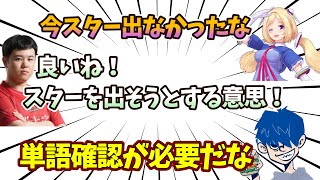 アキロゼ 初CRカップ！知らないワードでドンピシャのコーチングに問題発生！？　【アキロゼ/ドンピシャ/ひぐち/スト６切り抜き】