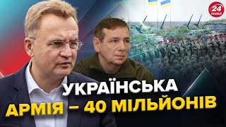 САДОВИЙ / ГЕТЬМАН: Загроза РФ зникне НЕСКОРО – НЕОБХІДНІСТЬ мілітарної підготовки / РФ тягає РЕЗЕРВИ