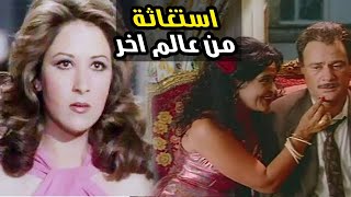 فيلم استغاثه من عالم اخر