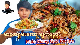 How To Cook Mala Xiang Guo🍝 