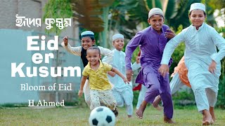 "Eid er Kusum" - Bloom of Eid (Bengali Eid Song) - H Ahmed