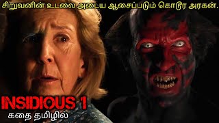 Insidious 1 Full Movie Download : Insidious Chapter 1 Movie Download