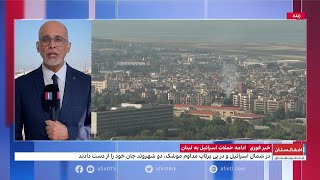 ادامه حملات شدید اسرائیل به لبنان و غزه