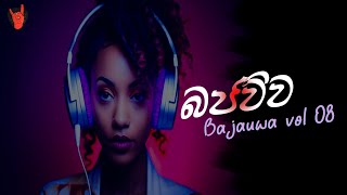 Bajauwa Vol 08 || කරිටි කැඩෙන්න නටන්න || Baila Remix || SL Party Remix || Dj Madhush MS