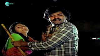 నన్ను కాపాడండి  | Chiranjeevi Movies |  @Manamoviez