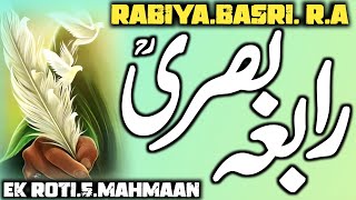 Rabia Basri Life History | Story of Hazrat Rabia Basri | Rabeya Basri | Islamic Stories |