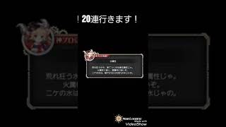 【広告あるあるのアプリやってみた。】　神姫プロジェクトガチャ20連！