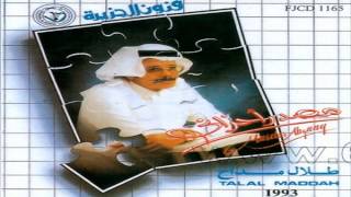 طلال مداح / هذا أحنا / ألبوم مصدر احزاني رقم 35