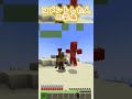 〇〇した人の装備【マインクラフト】 マイクラ shorts