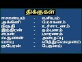 மந்திர உரு ஏற்றும் முறைகள் முழுமையான விளக்கம் மந்திர வழிபாடு யந்திர வழிபாடு தந்திர முறைகள்