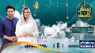 Ramzan Ka Samaa | Aftar Day 16 | Ramzan Transmission | SAMAA TV | 7th April 2023