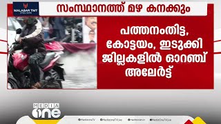 ഇരട്ട ന്യൂനമർദ്ദം രൂപപ്പെട്ടതിന് പിന്നാലെ മഴ കനക്കും; ജാ​ഗ്രത തുടരണമെന്ന് മന്ത്രി കെ രാജൻ