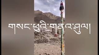 རྒྱལ་དབང་ཀློང་ཆེན་པའི་གདན་ས།