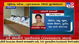 Bhupendra Patel took oath as the CM of Gujarat along with his 16 ministers |Gandhinagar |TV9News