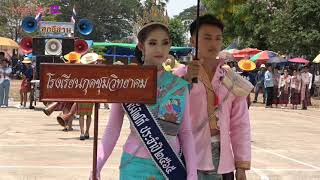 #กลองยาวลูกอีสาน และ #รร.กุดชุมวิทยาคม ร่วมสืบสานวัฒนธรรมบุญบั้งไฟ 2566