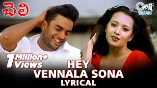 Hey Vennela Sona Lyrical  Song | Cheli Movie | Madhavan | Reema Sen | Harris Jay