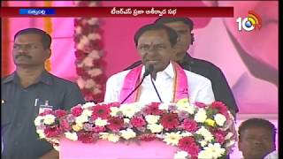 KCR's Speech At Sathupally TRS Praja Ashirvada Sabha | #KCRComments | 10TV