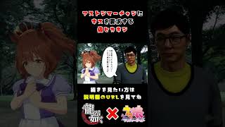 アストンマーチャンにキスを要求する偽ヒカキン【切り抜き】 #Shorts