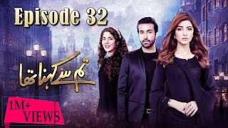 Tum Se Kehna Tha | Episode #32 | HUM TV Drama | 15 March 2021 | MD Productions' Exclusive