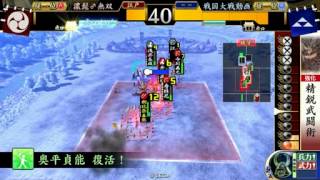 【戦国大戦】 譲渡セイセイ組んでみた５　【従一位Ａ】