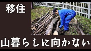 山小屋暮らしに向いてない人の特徴７選！