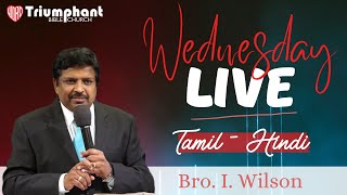 Wednesday Live Service | Tamil - Hindi | Bro. I. Wilson | Triumphant Bible Church