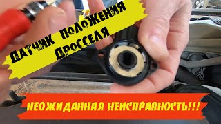 !!! Новый датчик в мусор !!! Если зависают обороты двигателя. FORD.