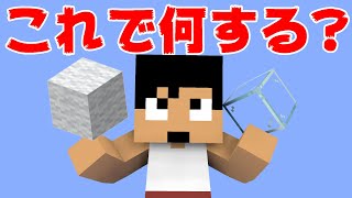 【カズクラ2020】ドキドキゲーム！失敗したら巨匠が大激怒！？マイクラ実況 PART347