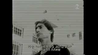 ככה הפלילו את עמוס ברנס וככה חיסלו אותו