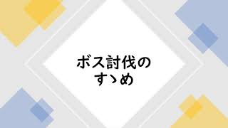 【オレカバトル アプリ版】初心者向け！ボス討伐のすゝめ