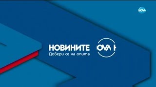 Новините на NOVA (07.11.2019 - централна емисия)