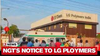 Vizag Gas Leak: NGT Directs LG To Deposit Rs 50 Crores With DM