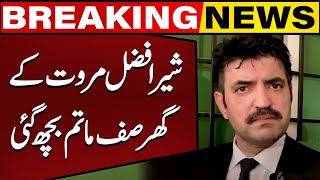 Bad News Regarding PTI's Lawyer Sher Afzal Marwat | Capital TV