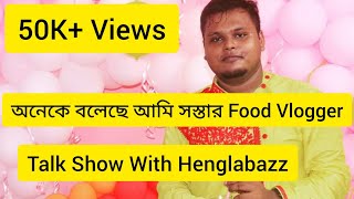 Youtube করতে এসে জানলাম এখানেও রাজনীতি আছে || Talk show with @henglabaz|| Episode- 1