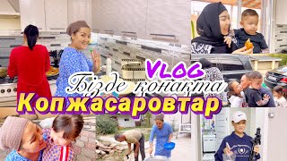 Vlog🎥🎞️Копжасаровтар бізде🏡қонақта/Каладағы ауыл вайбы😅 @kopzhasarovy 🔥