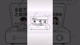 【TFBOYS易烊千玺】千玺系列：我们家的宝藏男孩 Part 01 ❤【Jackson Yee】