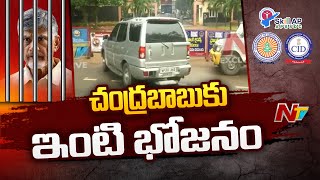 Chandrababu Arrest: కాసేపట్లో చంద్రబాబును కలవనున్న లోకేష్, భువనేశ్వరి, బ్రాహ్మణి | Ntv